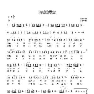 清明的思念_歌曲简谱_词曲:关玉水 黄进军