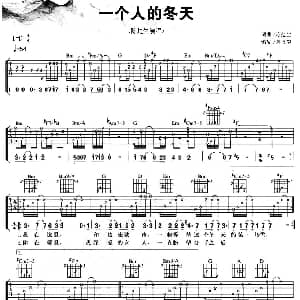 一个人的冬天 吉他谱 陈楚生 陈楚生 陈楚生