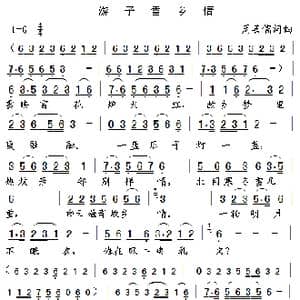 游子雪乡情_歌曲简谱_词曲:周善儒 周善儒