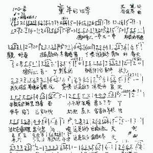 童年的四季_歌谱投稿_词曲:王健 谷建芬