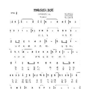 雷锋叔叔对我晓_歌谱投稿_词曲:李正堂 李晶华