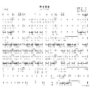 昨日青空_歌谱投稿_词曲:钱雷 唐恬