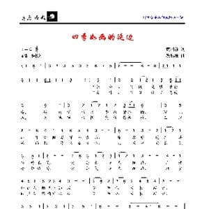 四季如画的延边_歌曲简谱_词曲:黄国放 段福培