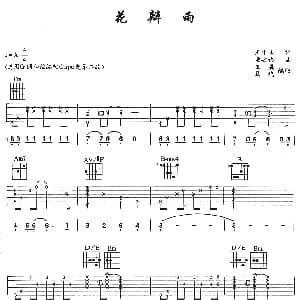 花瓣雨 吉他谱 童安格 王中言 童安格