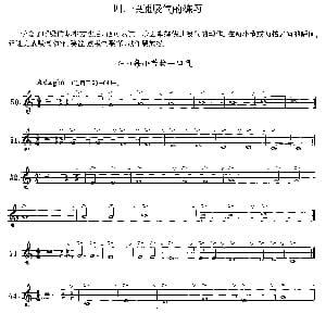 快速吸气的练习 小号 宋建敏