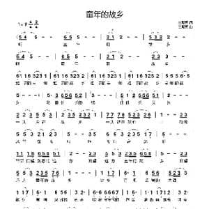 童年的故乡_歌曲简谱_词曲:王殿国 王殿国