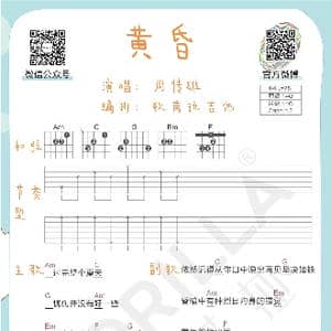 黄昏 吉他曲谱_歌谱投稿