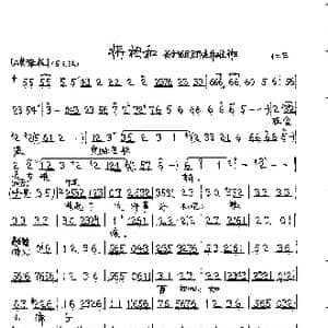 在金殿定官职是非难辨_歌曲简谱