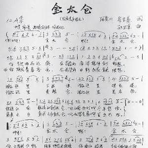金太仓_歌曲简谱_词曲:张景川崔吉熹 孙卫东