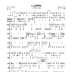 心上的罗加_歌谱投稿_词曲:段庆民 段庆民