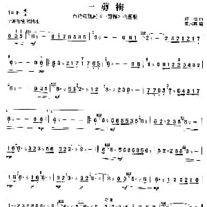 扬琴谱 | 一剪梅 陈怡