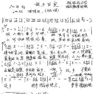 故乡巨变_歌谱投稿_词曲:张存礼 国乐飘香