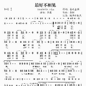 最好不相见_歌谱投稿_词曲:仓央嘉措 栾树