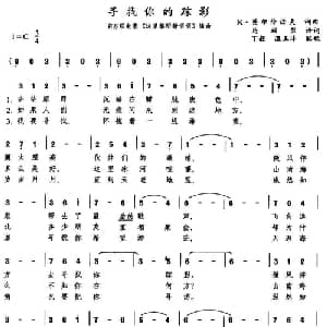 寻找你的踪影 前苏联 _外国歌谱