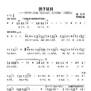 鸽子花开_民歌简谱_词曲:纳作 柯德胜
