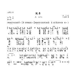 流年_歌曲简谱_词曲:林夕 陈晓娟