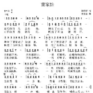 苗家娃_儿歌乐谱_词曲:杨显群 党继志