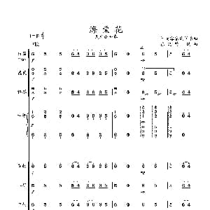 海棠花 民乐小合奏 闽西客家民间乐曲 张延龄编曲