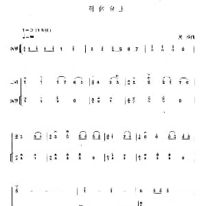 二胡谱 | 引体向上 扬琴伴奏谱 黄玲