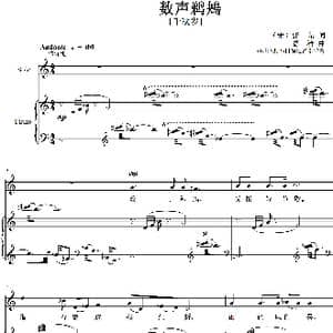 数声鹈鴂_歌谱投稿_词曲:张先 葛清