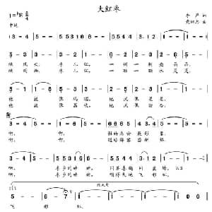 大红枣 _儿歌乐谱_词曲:李严 党继志