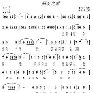朋友之歌_歌曲简谱_词曲:许桂林 常连祥