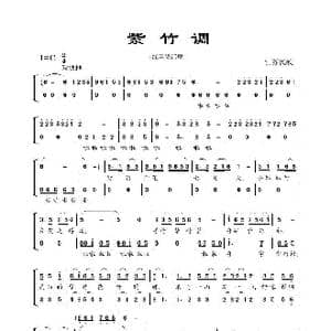 紫竹调_歌曲简谱_词曲: 江苏民歌