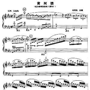 手风琴谱 | 黄河愤 刘明亮改编