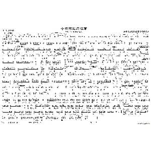 十年不见亲娘面_歌谱投稿