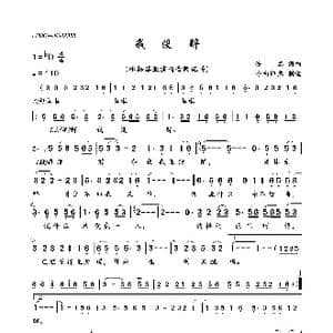 我没醉_歌曲简谱_词曲:佚名 佚名