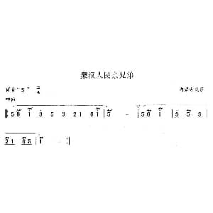笛子谱 | 蒙汉人民亲兄弟 内蒙民歌