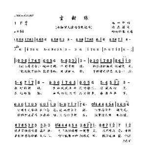 尘封缘_歌曲简谱_词曲:远平新 涂惠源