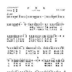 白羽毛_歌曲简谱_词曲:佚名 佚名