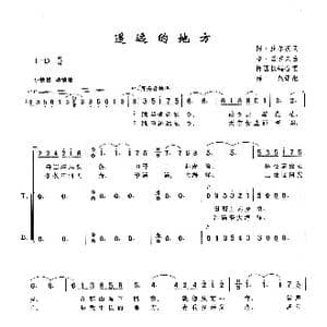 ​遥远的地方_歌曲简谱_词曲: 俄 阿 丘尔庚 俄 格 诺索夫