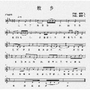 故乡_通俗唱法乐谱_词曲:崔妙飞 崔妙飞