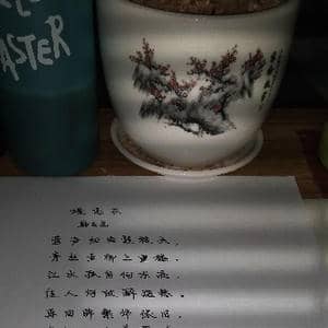 蝶恋花_歌谱投稿_词曲:韩在杰