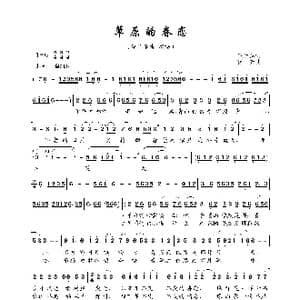 草原的眷恋_歌曲简谱_词曲:范远泰 宵箫