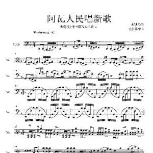 阿瓦人民唱新歌_歌曲简谱_词曲:战地新歌 杨会林编曲