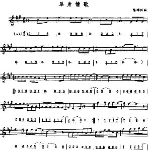 萨克斯谱 | 单身情歌 线简谱对照版 陈耀川