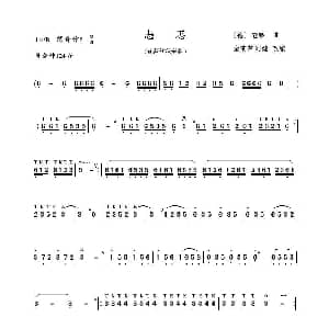 葫芦丝谱 | 忐忑 德 老锣作曲 金葫芦刘健改编