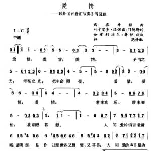 爱情 西班牙 _外国歌谱