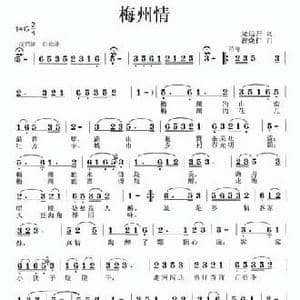 梅州情_民歌简谱_词曲:龙远开 曾焕仁
