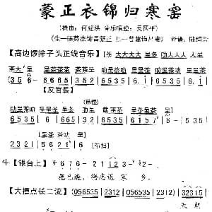 粤剧 蒙正衣锦归寒窑 陈英杰 曾慧