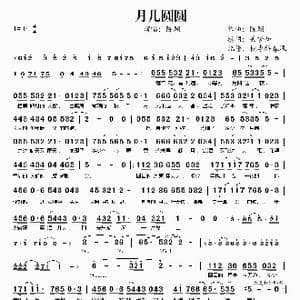 月儿圆圆_歌谱投稿_词曲:陈翔 吴梦知