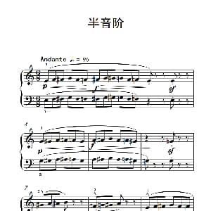 半音阶 钢琴谱