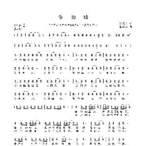 你的路_歌谱投稿_词曲:程建国 金德安