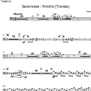 Brindisi Traviata 饮酒歌 管弦乐 长号分谱