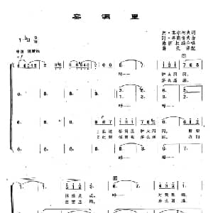 ​47窑洞里 俄罗斯 _外国歌谱_词曲:阿 苏尔柯夫 冈 李斯托夫