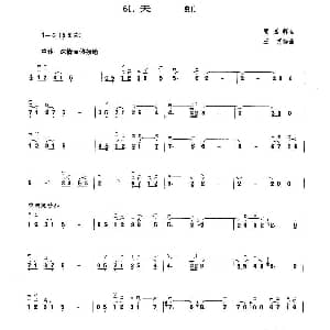 二胡谱 | 天虹 顾嘉辉