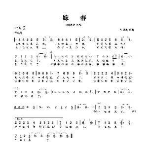 嫁春_歌曲简谱_词曲:刘德波 刘德波